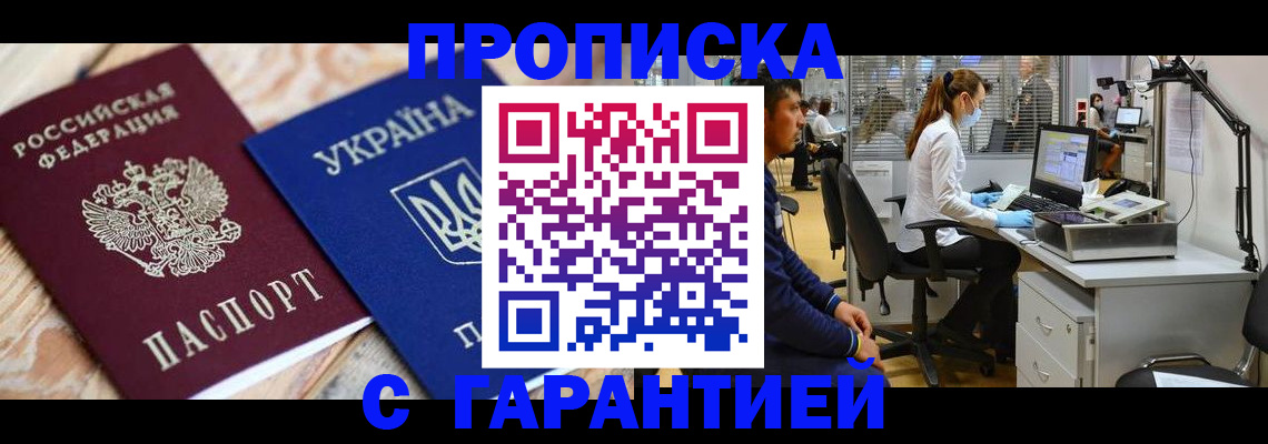 временная регистрация для школы в Приморско-Ахтарске