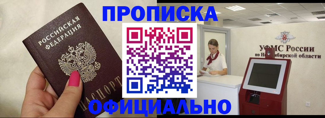 прописка для военкомата в Приморско-Ахтарске