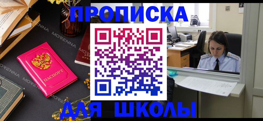 миграционный учет в Приморско-Ахтарске