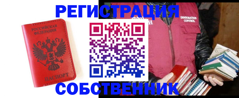 временная регистрация в квартире в Приморско-Ахтарске