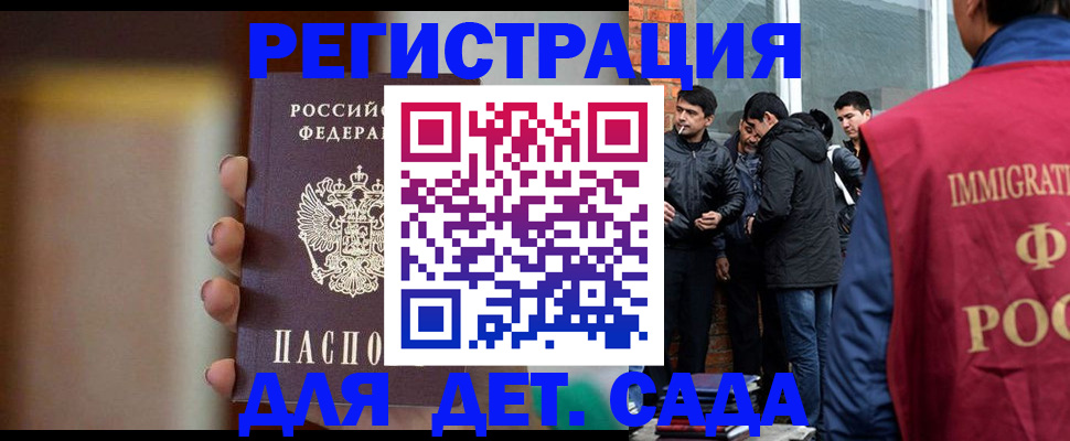 временная регистрация 2025 в Приморско-Ахтарске